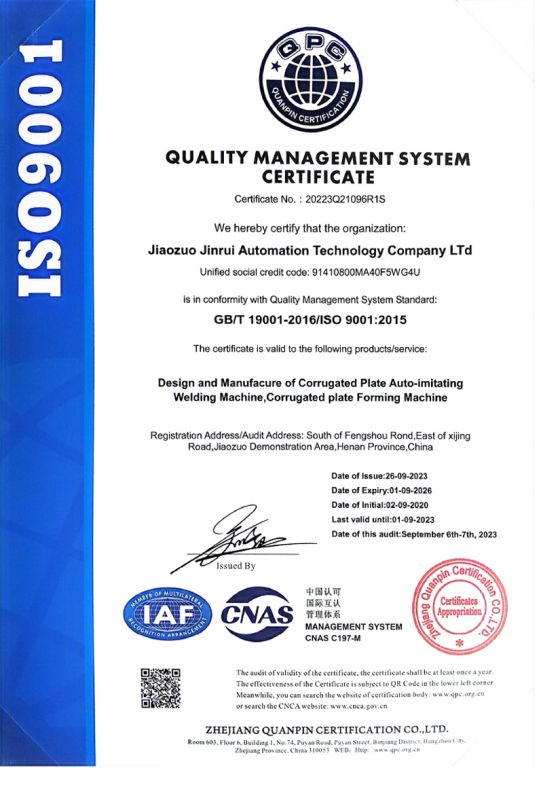 質(zhì)量管理體系認證證書(shū)（英文版）